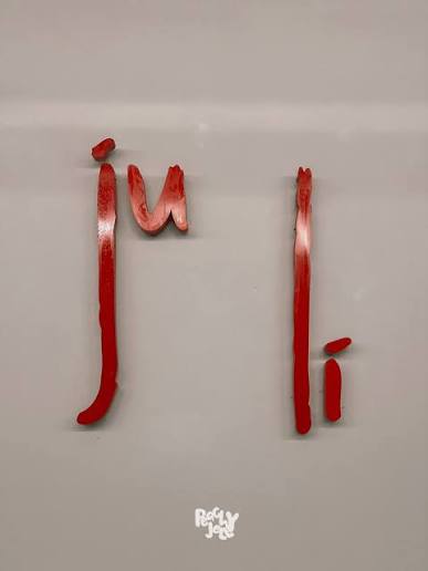 Franchise JULI Bakery & Café